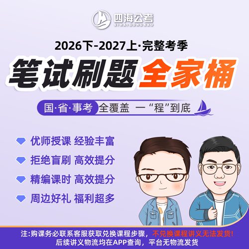 公考实战派人气讲师花生十三 飞扬主讲