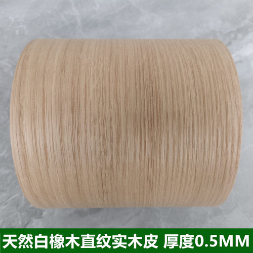 天然美国白橡纯实木直纹木皮 0.5mm酒店装修家具翻新手工贴皮木皮