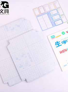 晨光自粘书皮本子皮A4/16k透明自粘书皮32k磨砂本子皮书皮自粘款