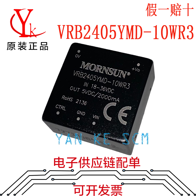 VRB2405YMD-10WR3电源模块