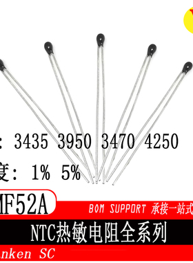MF52A小黑头1K2.7K2K3K4.7K5K10K20K30K40K47K50K100KNTC热敏电阻