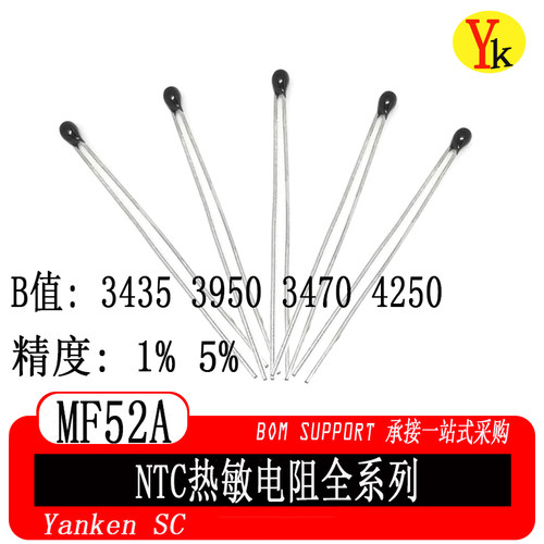 MF52ANTC热敏电阻小黑头