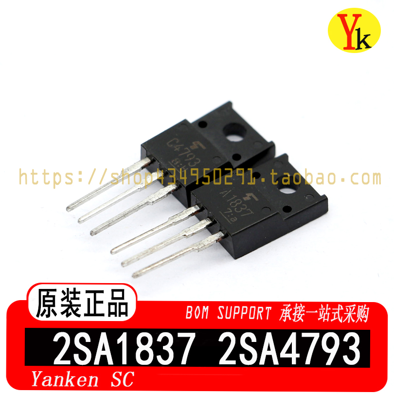 2SA18372SC4793音频功放