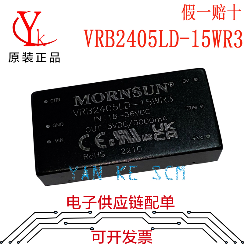VRB2405LD-15WR3电源模块