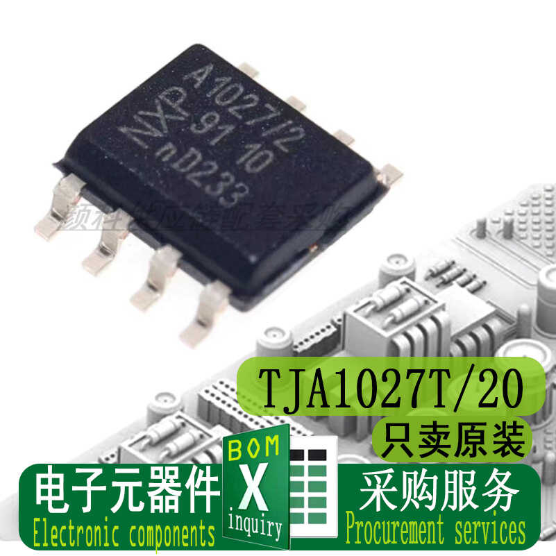 TJA1027T电子元器件配单