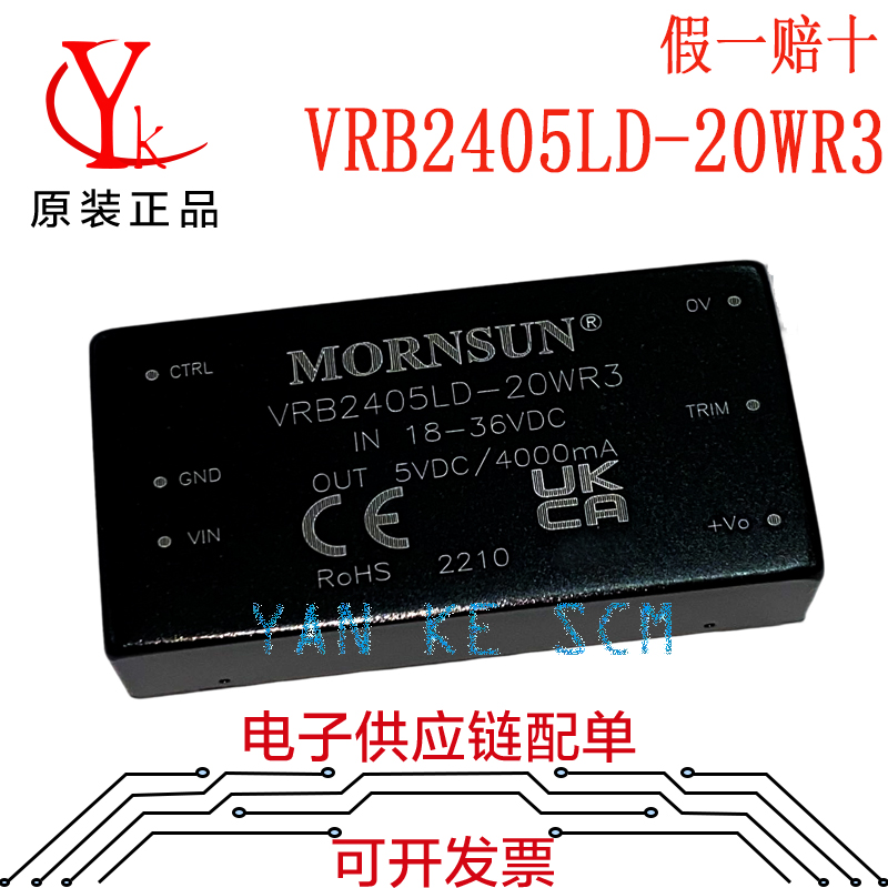 VRB2405LD-20WR3电源模块