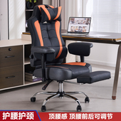 护腰电脑椅可躺椅办公椅人体工学椅按摩椅老板椅子舒适游戏电竞椅