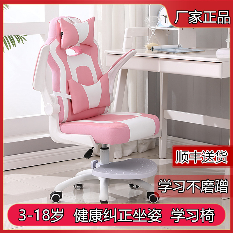 顺丰送货正品端正坐姿高效学习椅