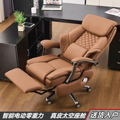 桦赫府电动老板椅真皮牛皮电脑椅家用商务大班椅可躺办公椅按摩椅