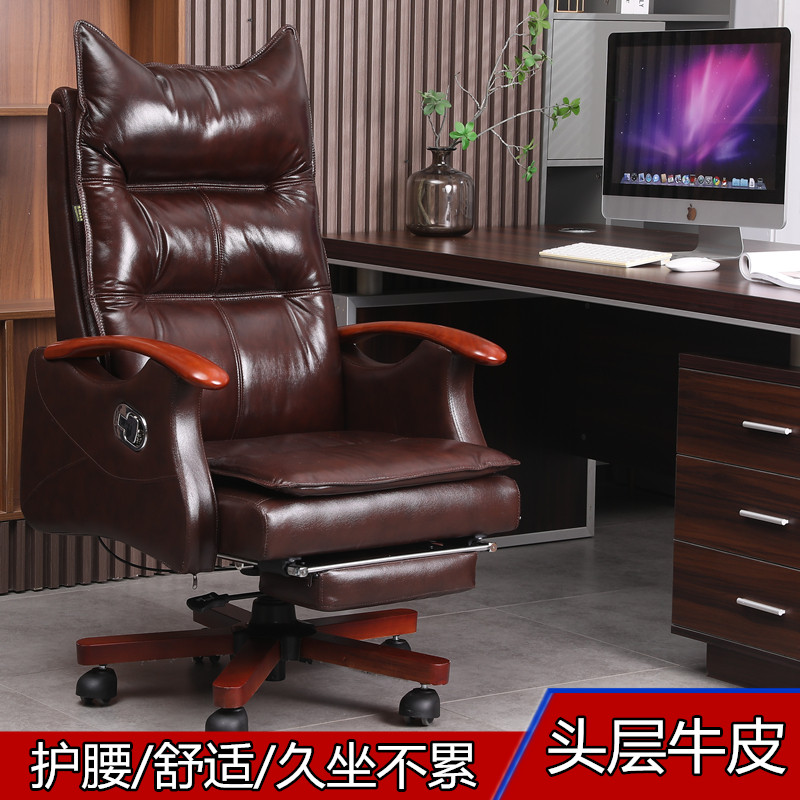 头层牛皮老板椅商务办公椅子真皮总裁凳大班椅实木可躺电脑椅家用