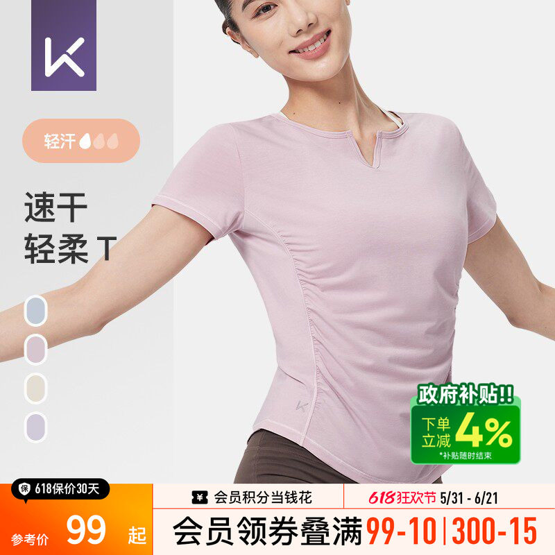 Keep速干运动短袖女瑜伽T恤修身健身上衣收褶v领训练服跑步罩衫