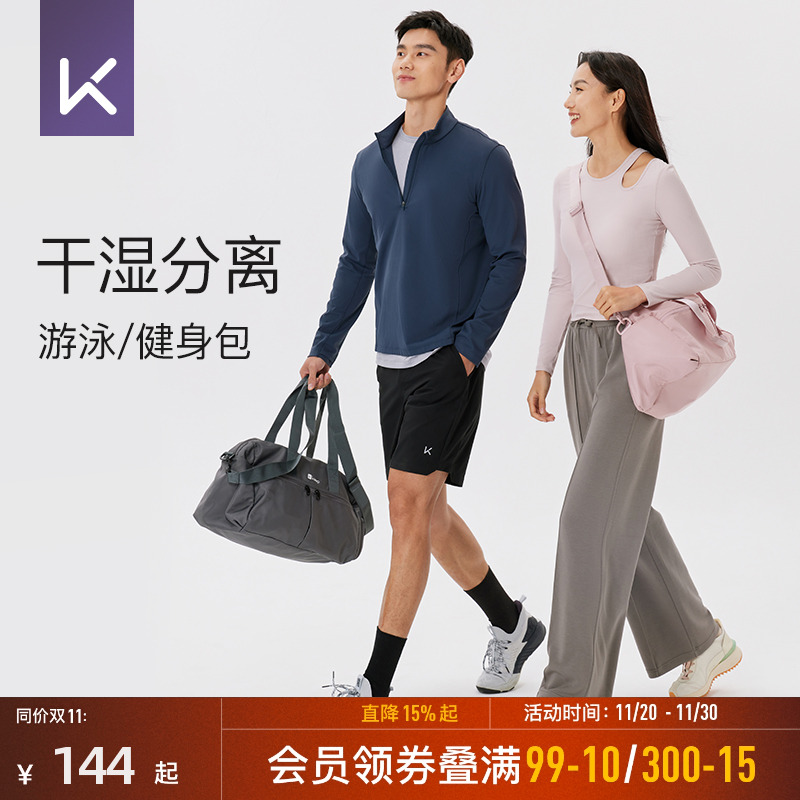 Keep大容量健身包干湿分离防水手提包斜挎单肩多功能出差旅行包