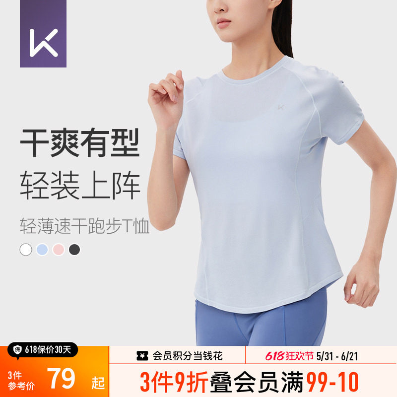 Keep速干运动短袖t恤女打底修身瑜伽健身户外跑步T恤薄款透气夏季