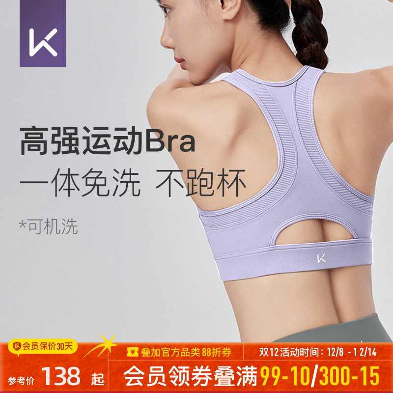 Keep速干高强度防震运动内衣