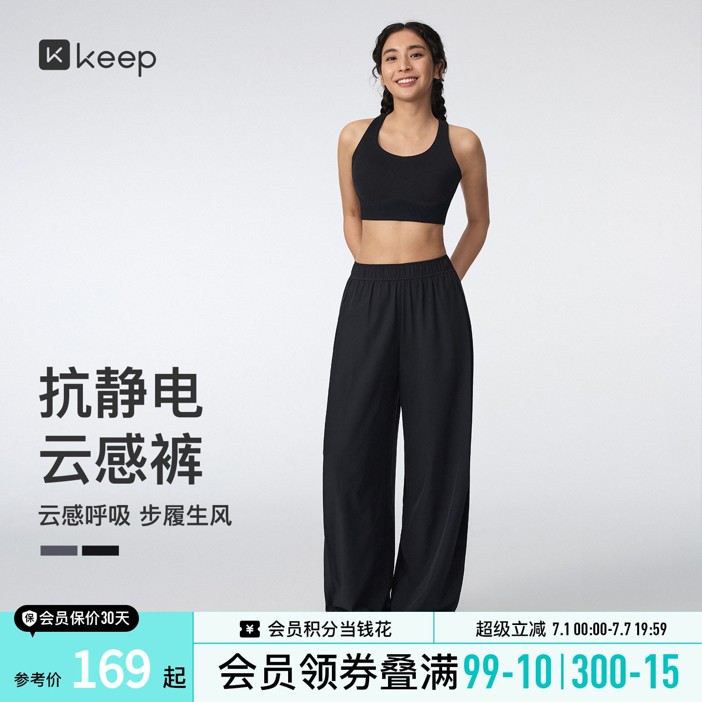 【新品】Keep女士运动速干长裤薄款透气健身宽松瑜伽阔腿裤夏0715