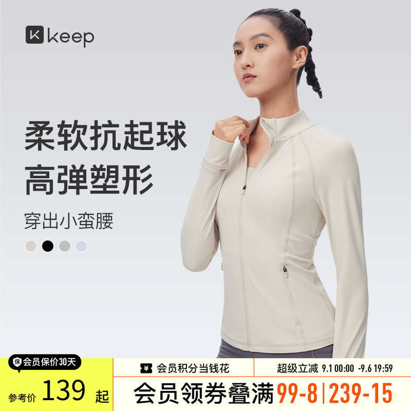 Keep立领瑜伽服女运动上衣跑步外套普拉提训练服修身收腰健身秋