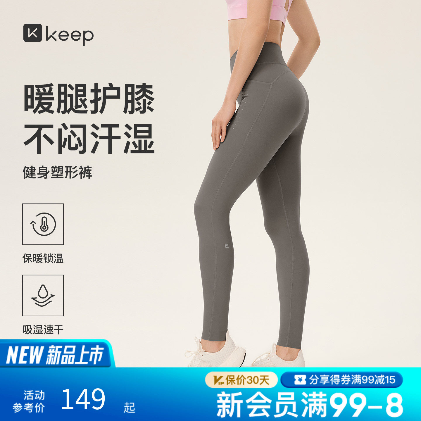 【新品】Keep女抗静电加绒瑜伽裤塑形提臀运动健身速干紧身裤5578