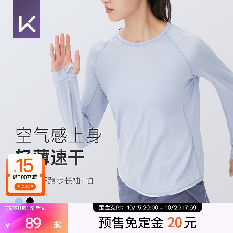 Keep运动长袖女速干瑜伽服