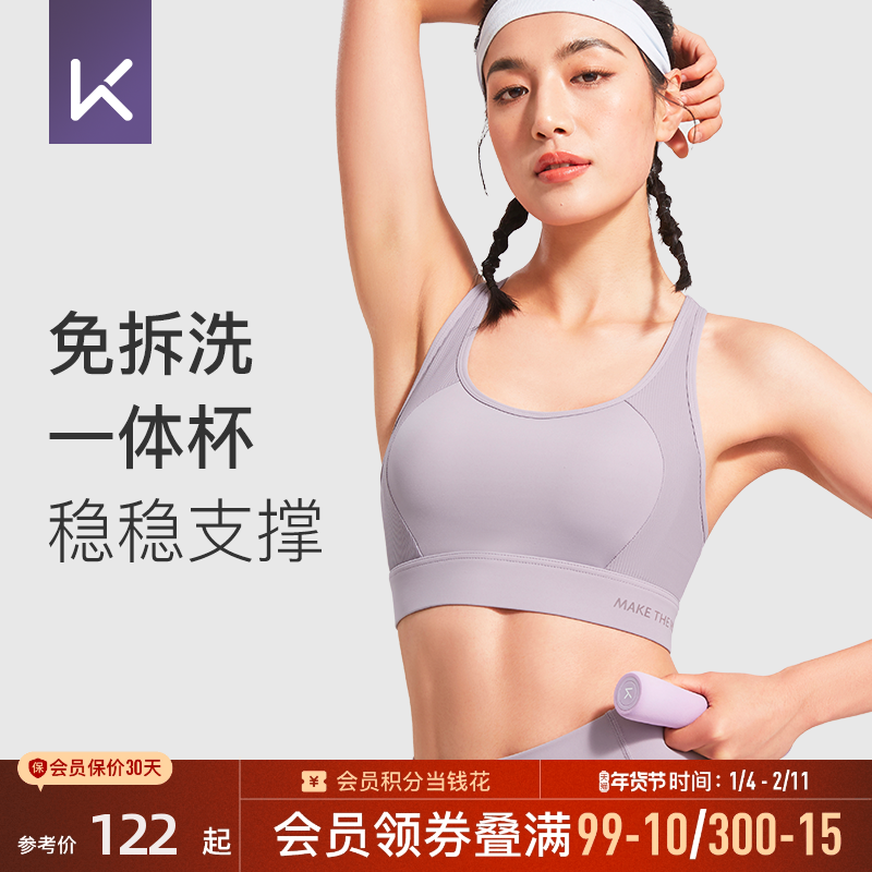 Keep高强度速干户外运动内衣女跑步文胸健身防震防下垂美背收副乳,运动服/休闲服装,运动文胸,淘宝优惠券,粉丝福利购,淘宝优惠卷