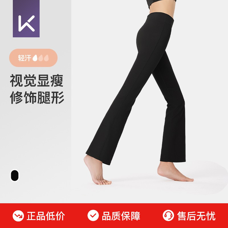 Keep直筒微喇修身显瘦瑜伽健身裤