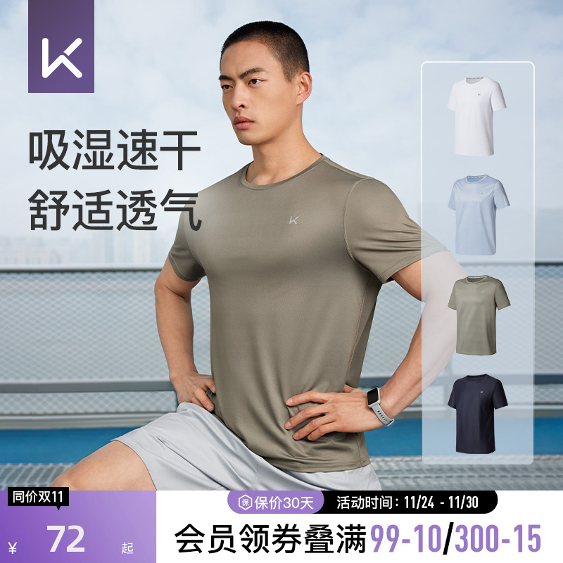 Keep速干透气运动T恤男短袖