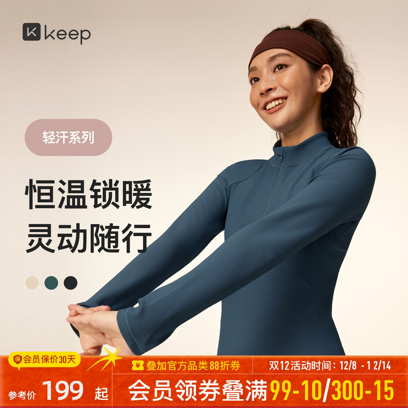 Keep运动瑜伽女士健身跑步打底衫