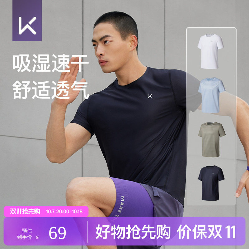 Keep运动短袖t恤男健身服吸湿透气速干衣跑步Hyrox休闲舒适百搭