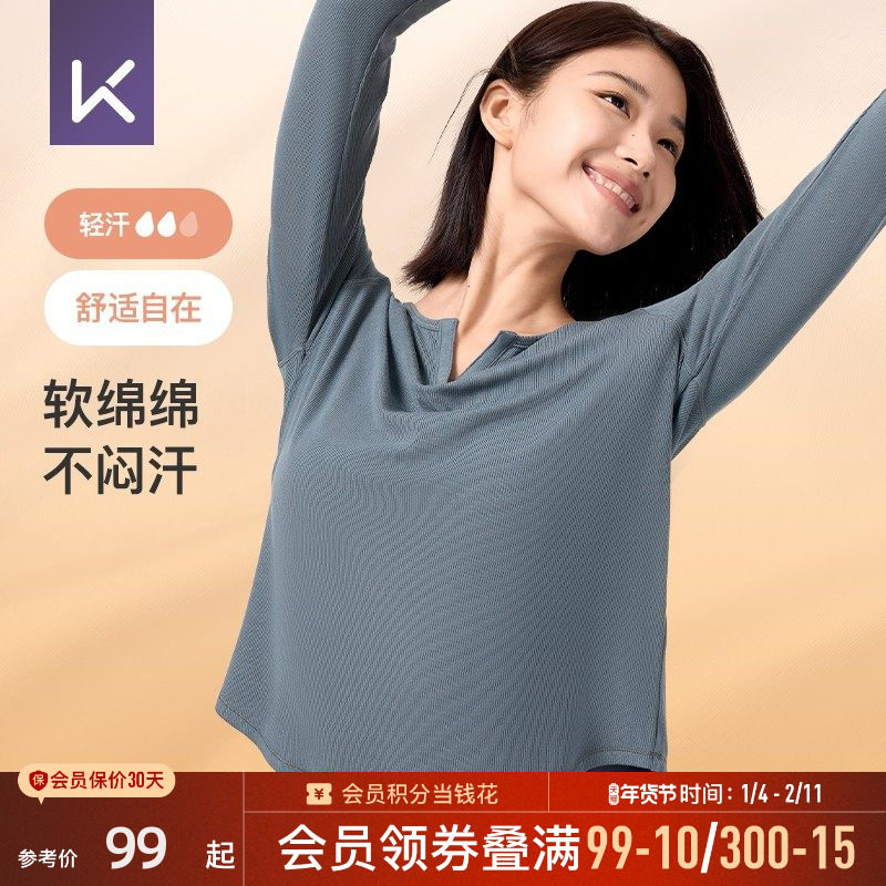 Keep瑜伽服女运动长袖T恤普拉提健身服简约时尚v领上衣女宽松舒适,运动服/休闲服装,运动T恤,淘宝优惠券,粉丝福利购,淘宝优惠卷