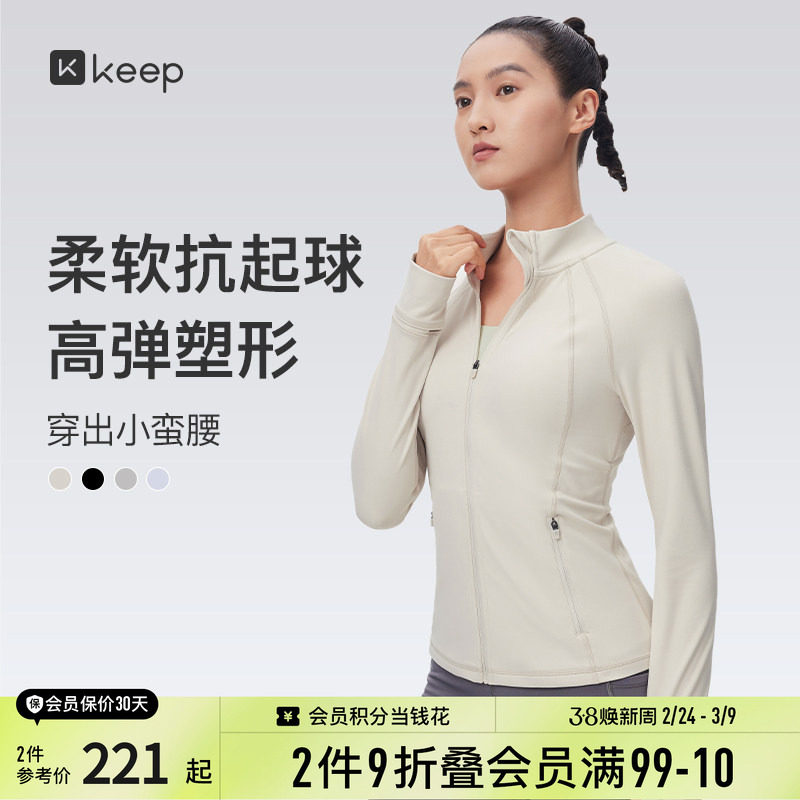 Keep立领瑜伽服女运动上衣春季跑步外套普拉提训练服修身收腰健身