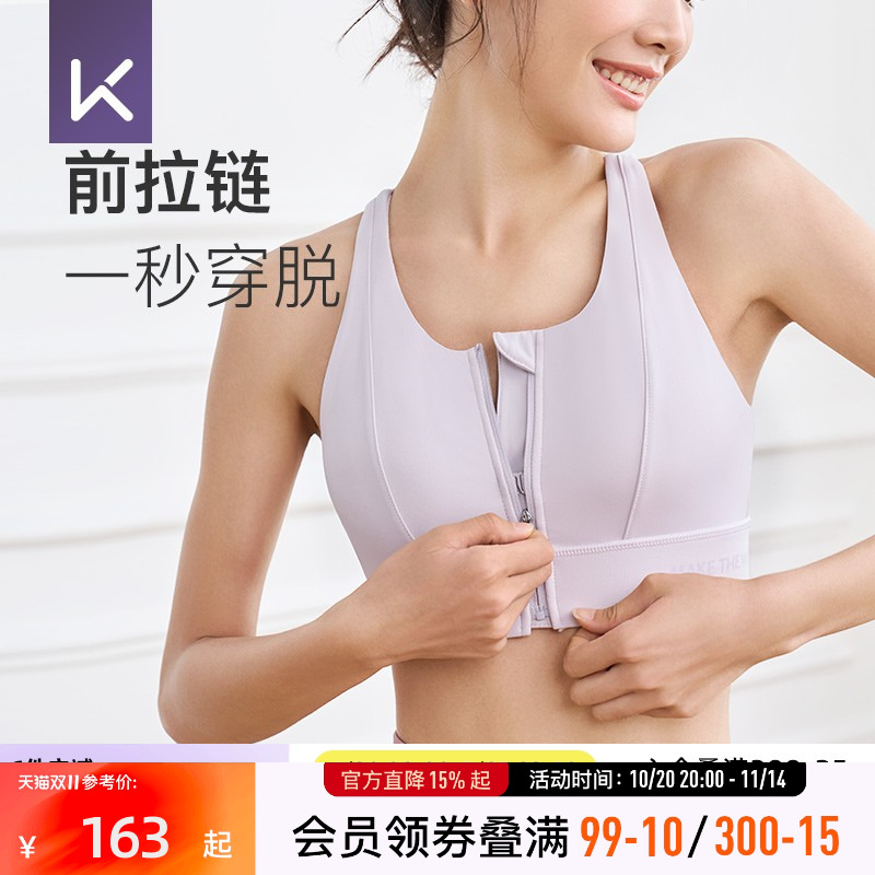 Keep前拉链防震运动内衣一体式