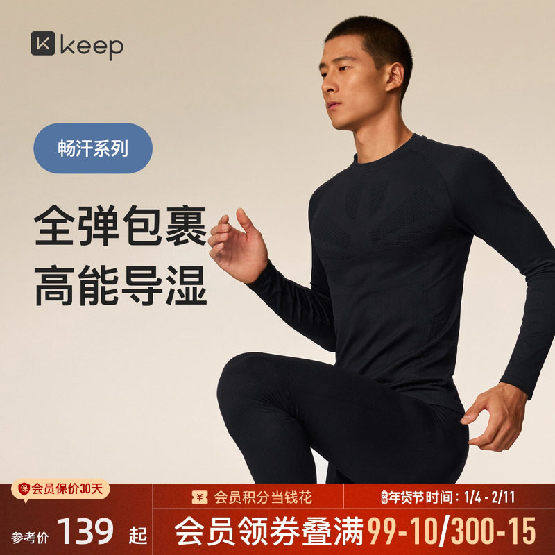 【新品】Keep运动健身高弹男士无缝紧身长袖T恤户外跑步上衣8685,运动服/休闲服装,运动T恤,淘宝优惠券,粉丝福利购,淘宝优惠卷