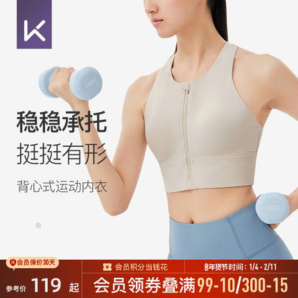 Keep高强度运动内衣女前拉链一体杯健身背心跑步训练防震外穿文胸