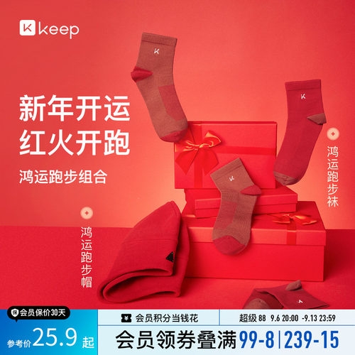Keep红色袜子本命年秋冬季运动袜