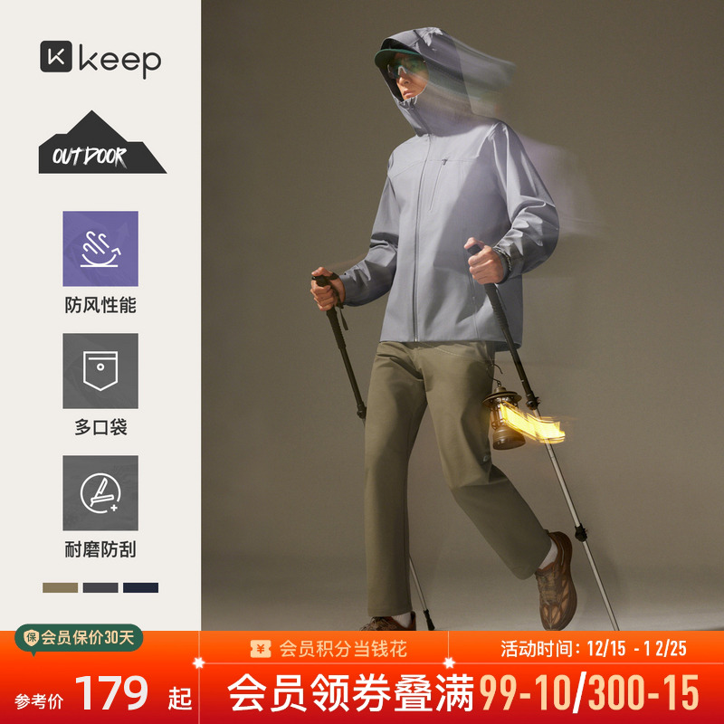 Keep运动男士梭织高弹户外长裤