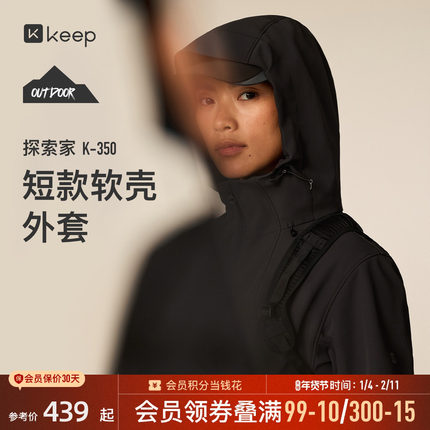 【新品】Keep运动户外女防风防水耐磨软壳外套秋冬K350探索家9761