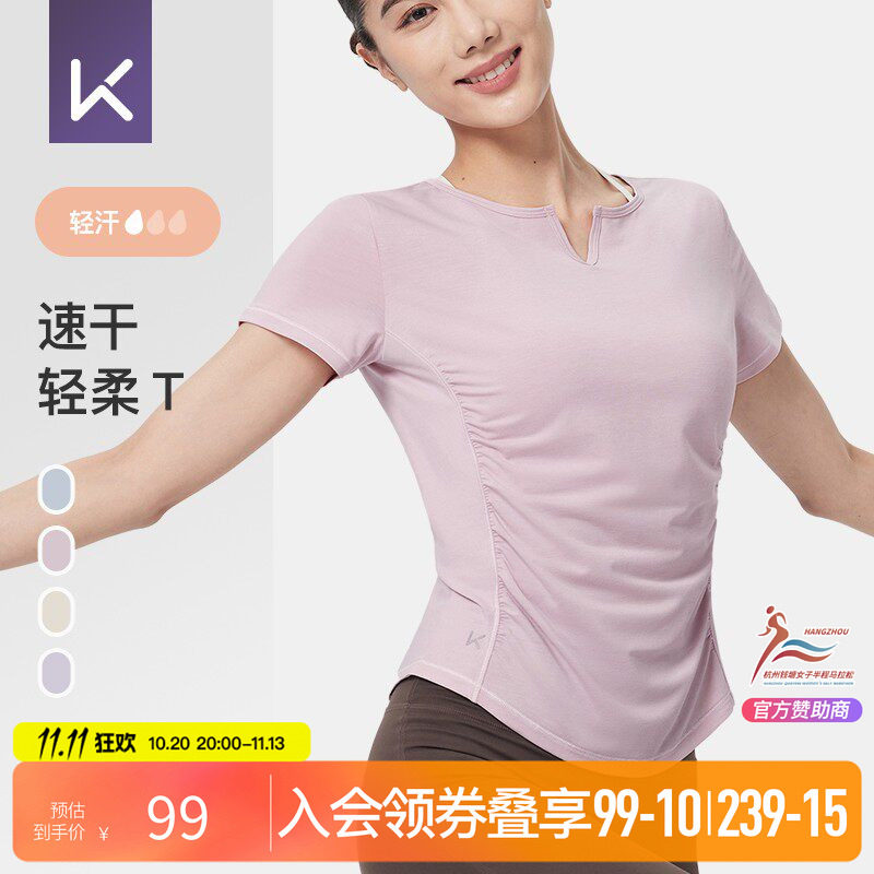 Keep速干运动短袖女瑜伽T恤修身健身服上衣收褶v领训练服跑步罩衫