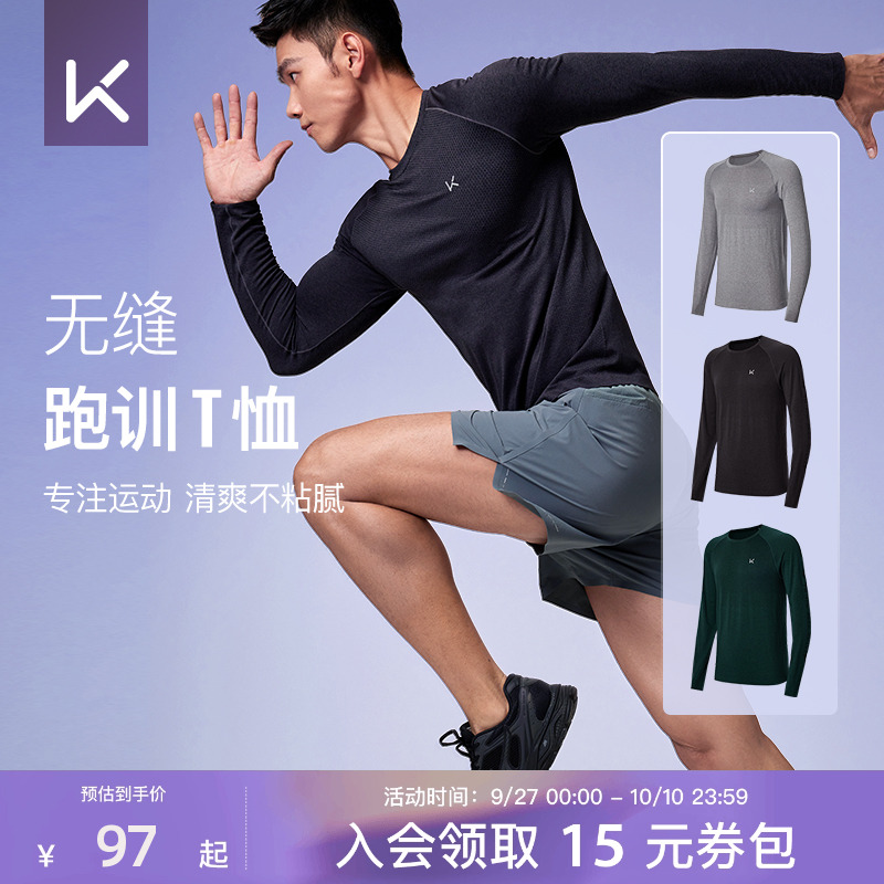 男士跑步T恤Keep纯色百搭