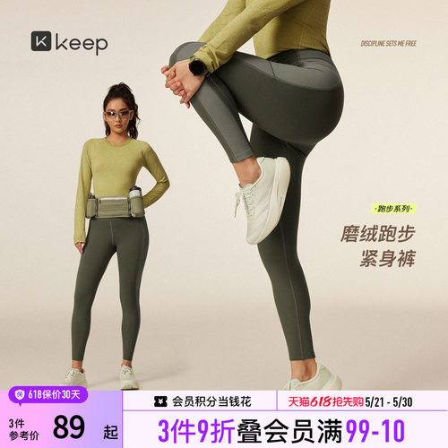 健身裤Keep提臀塑形紧身高腰