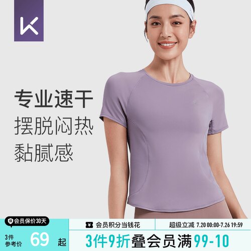 Keep速干短袖女健身服瑜伽上衣