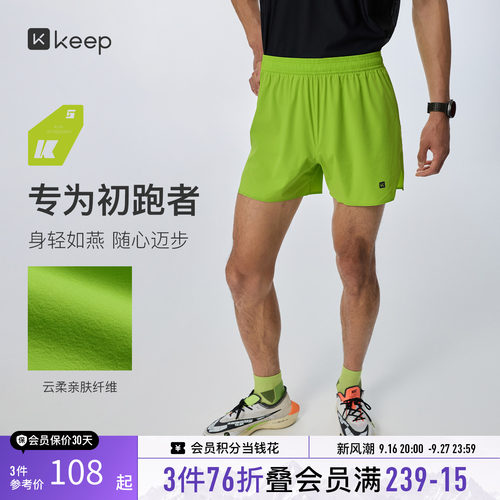 Keep跑步系列男速干抗菌分马拉松