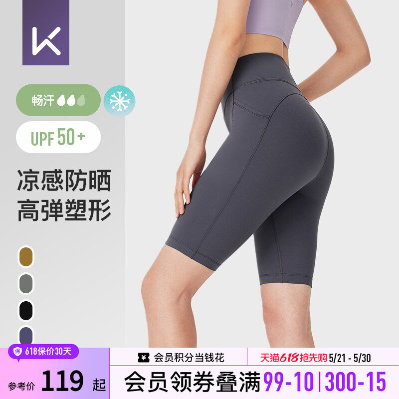 Keep四分瑜伽裤女提臀三分训练鲨鱼裤运动跑步健身短裤紧身打底裤