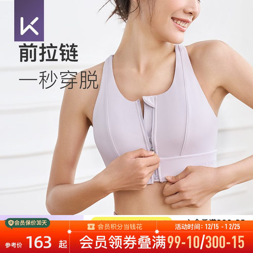 Keep前拉链防震运动内衣一体式