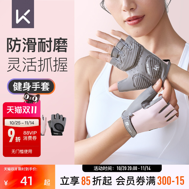 健身手套女壶铃单杠撸铁运动护指