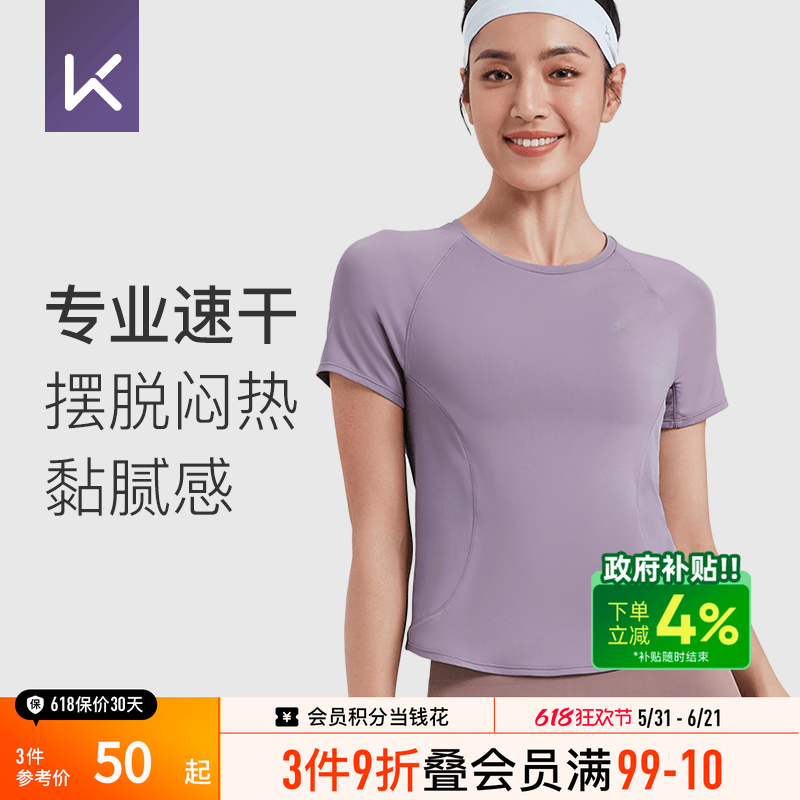 Keep运动短袖T恤女速干瑜伽服跑步运动上衣修身短款健身服休闲