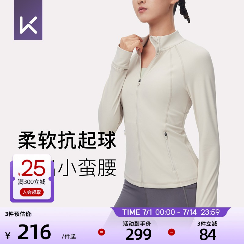 Keep瑜伽运动外套女立领