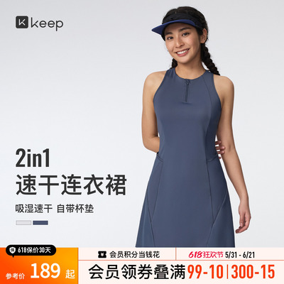 Keep运动连衣裙网球群速干透气