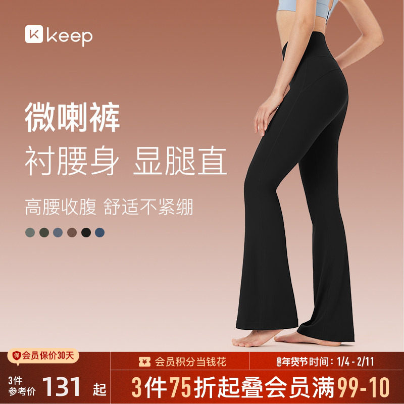 Keep喇叭裤新款提臀女士外穿绒收腰瑜伽裤收腹微喇运动健身休闲裤