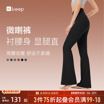 Keep喇叭裤新款提臀女士外穿绒收腰瑜伽裤收腹微喇运动健身休闲裤