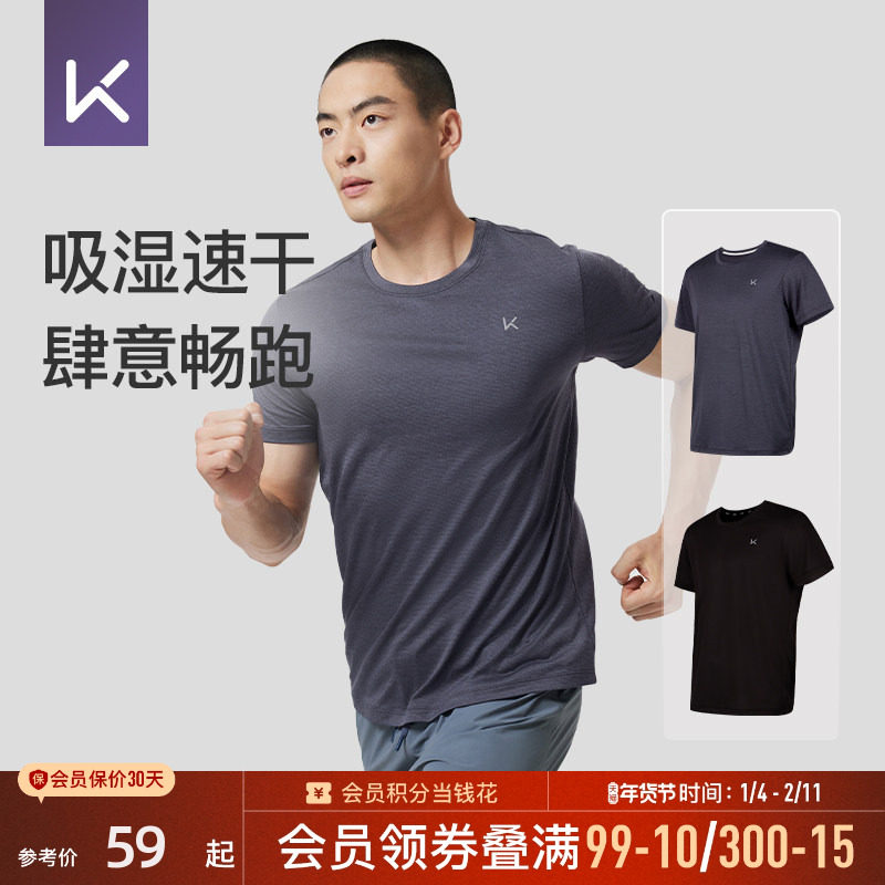 Keep男子速干运动短袖健身跑步T恤宽松圆领上衣吸湿透气健身T恤,运动服/休闲服装,运动T恤,淘宝优惠券,粉丝福利购,淘宝优惠卷