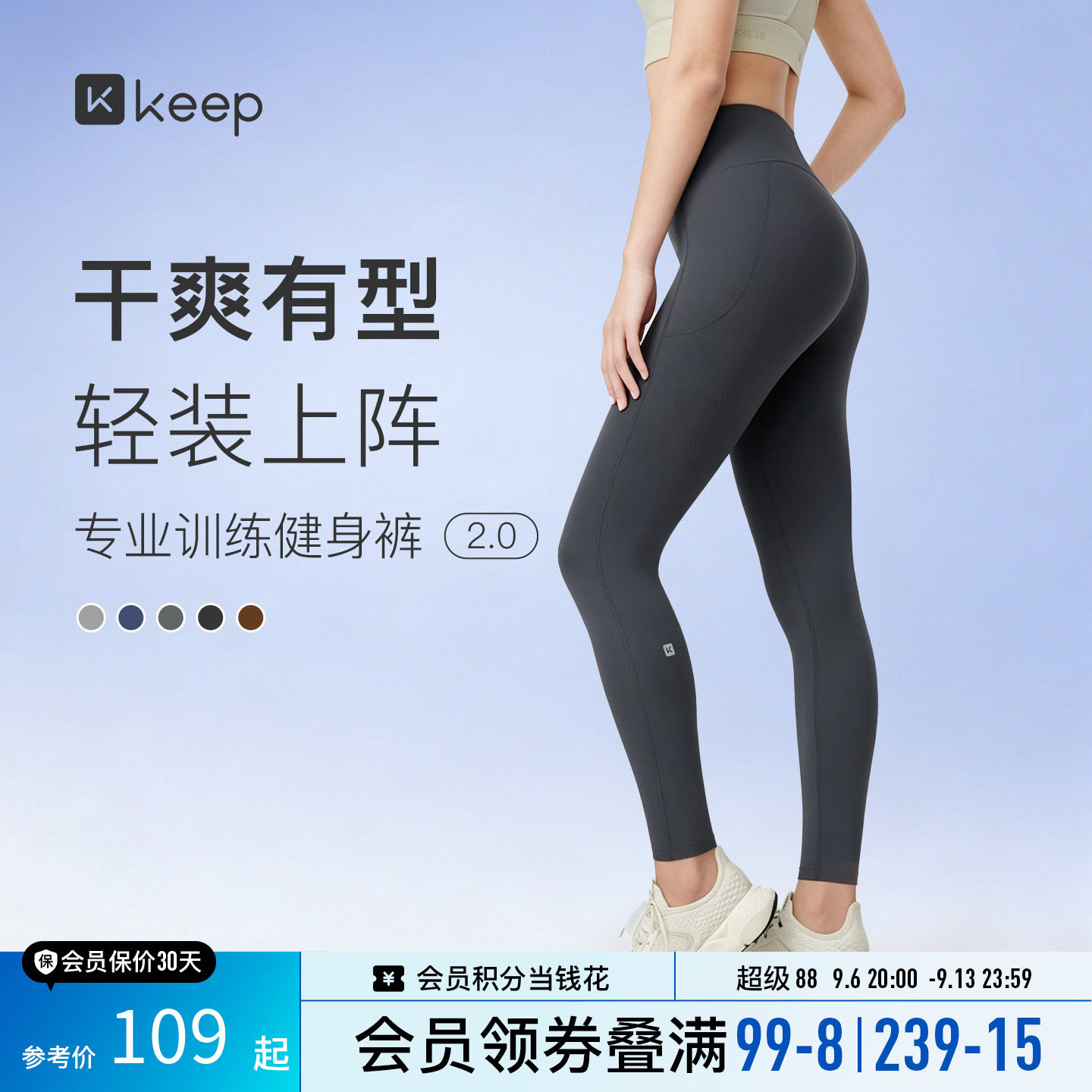 Keep瑜伽裤女高弹提臀速干运动健身裤普拉提训练跑步外穿紧身裤秋